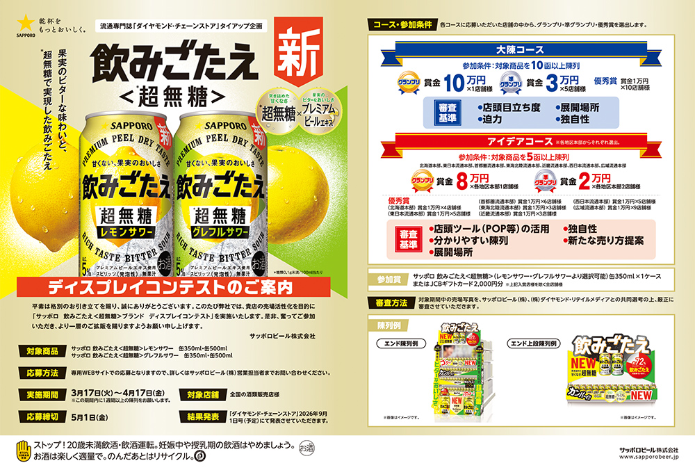 募集告知の画像