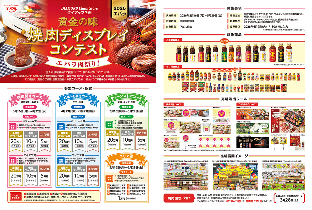 募集告知の画像