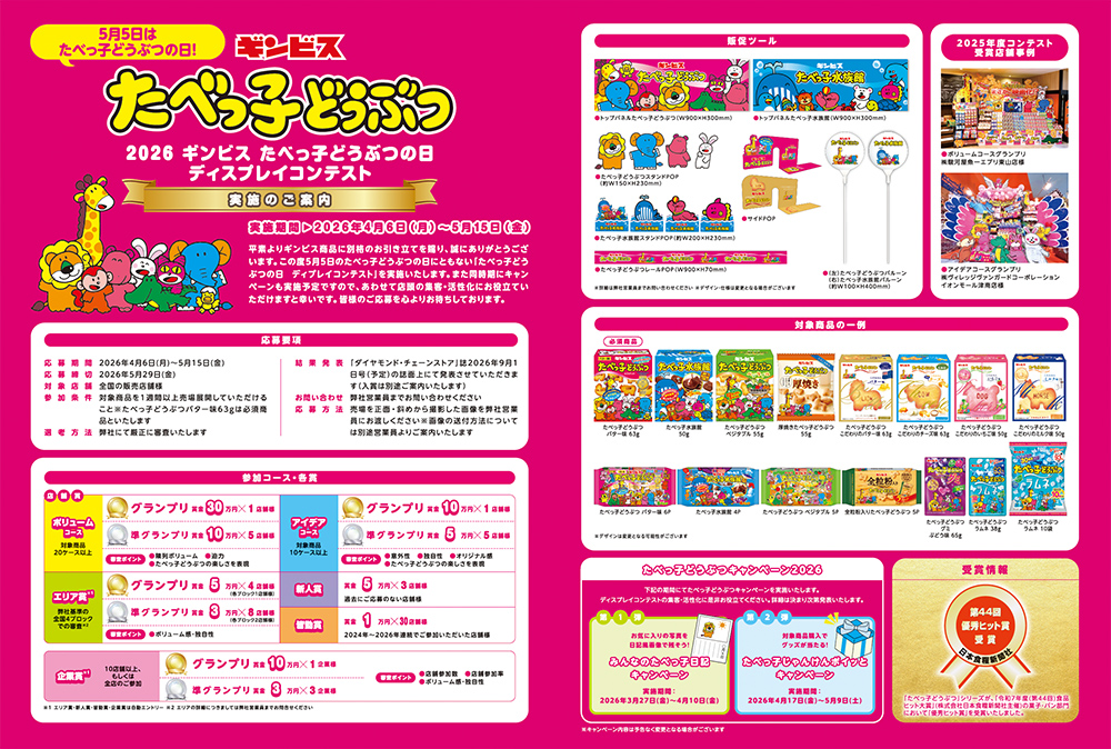 募集告知の画像