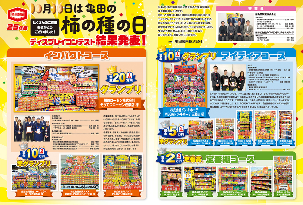 募集告知の画像