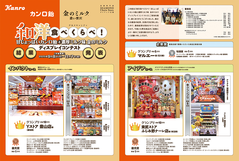 募集告知の画像