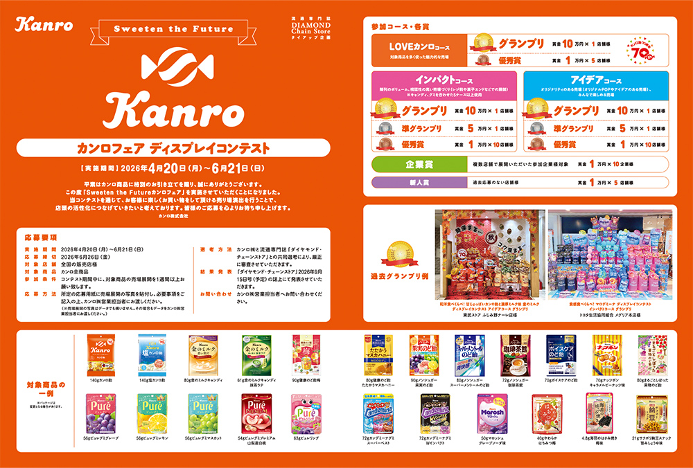 募集告知の画像