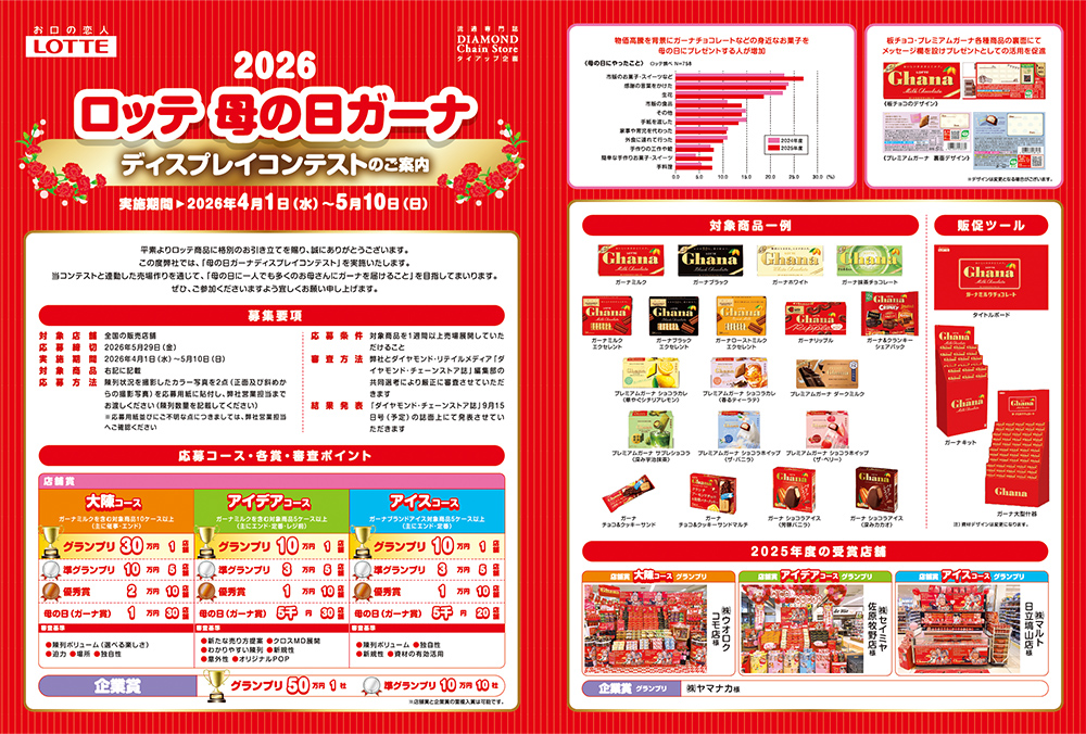 募集告知の画像