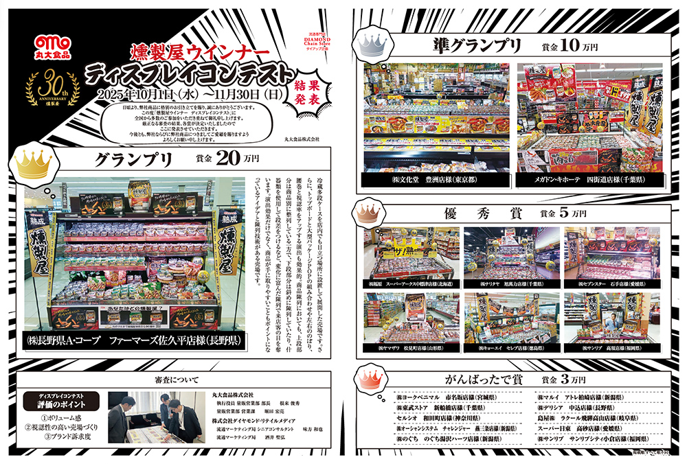 募集告知の画像