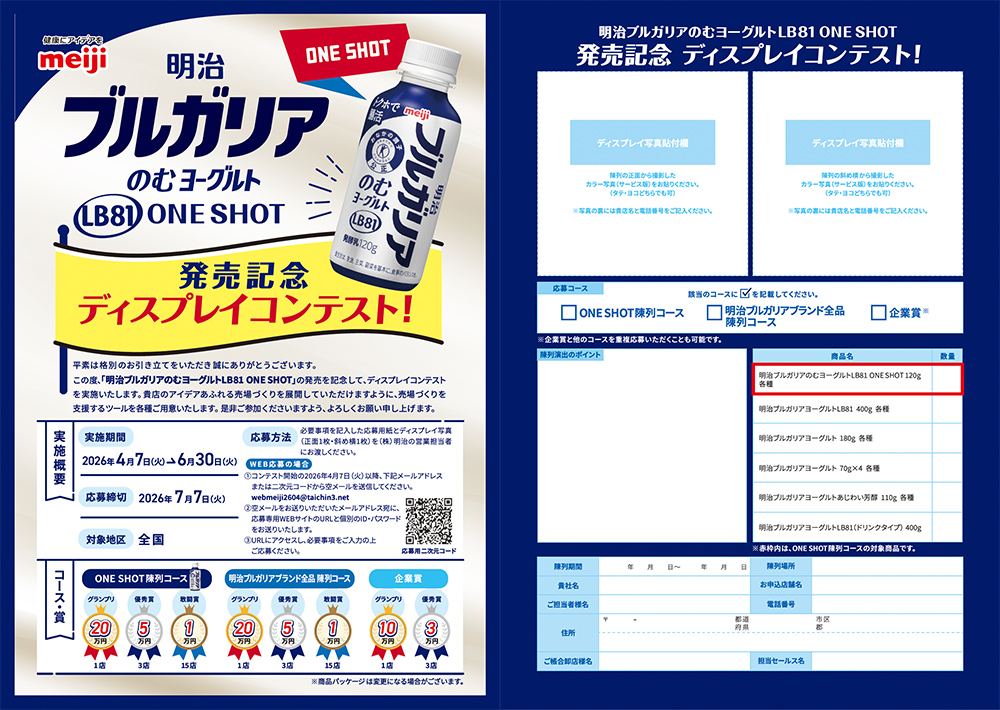 募集告知の画像