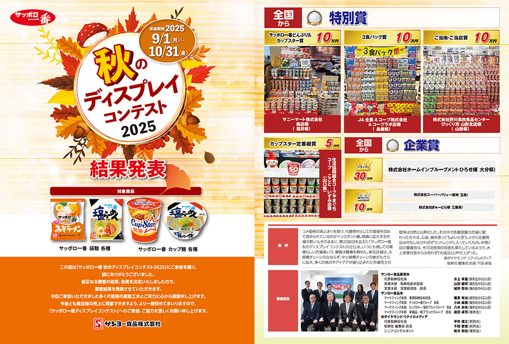 募集告知の画像