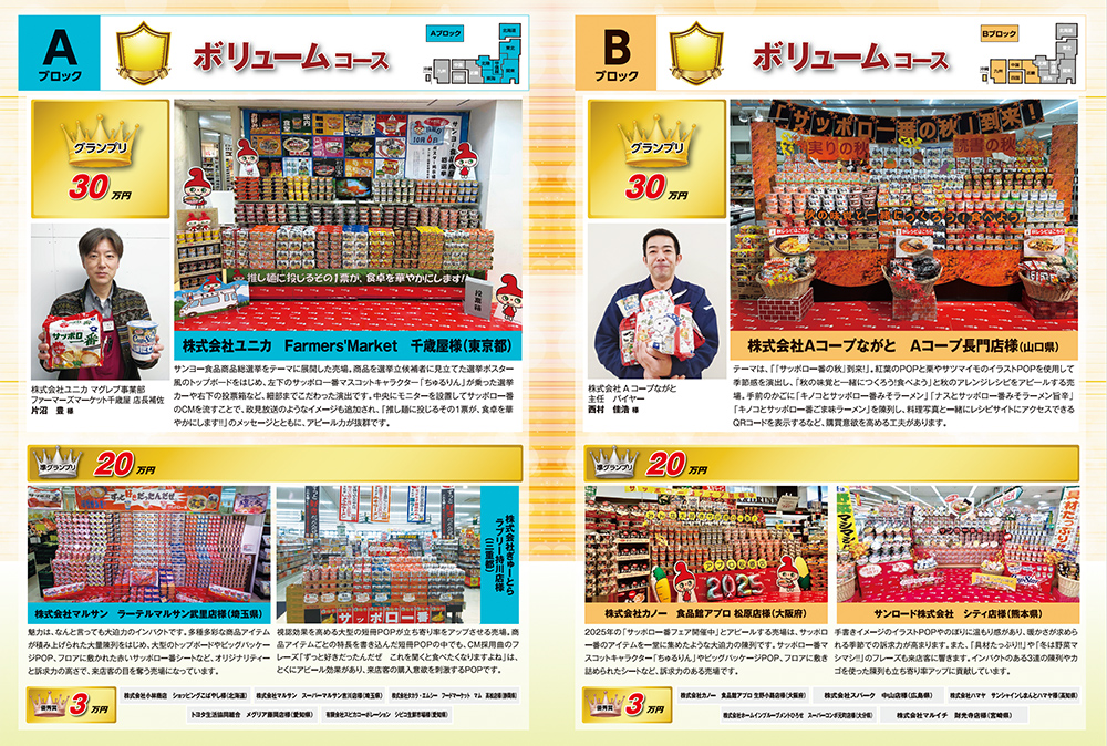 募集告知の画像