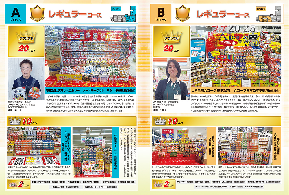 募集告知の画像