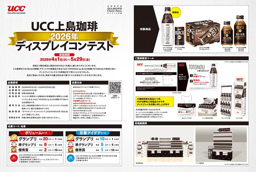 募集告知の画像