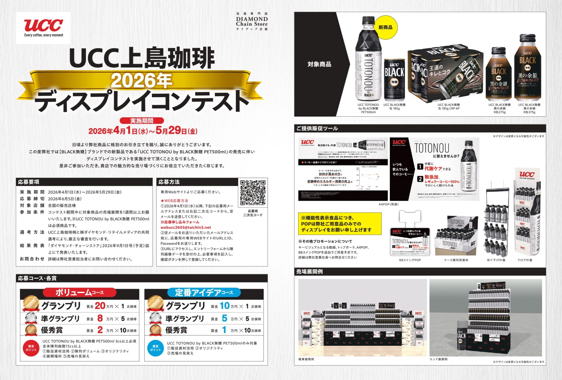 募集告知の画像