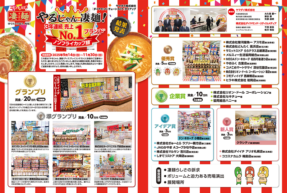 募集告知の画像