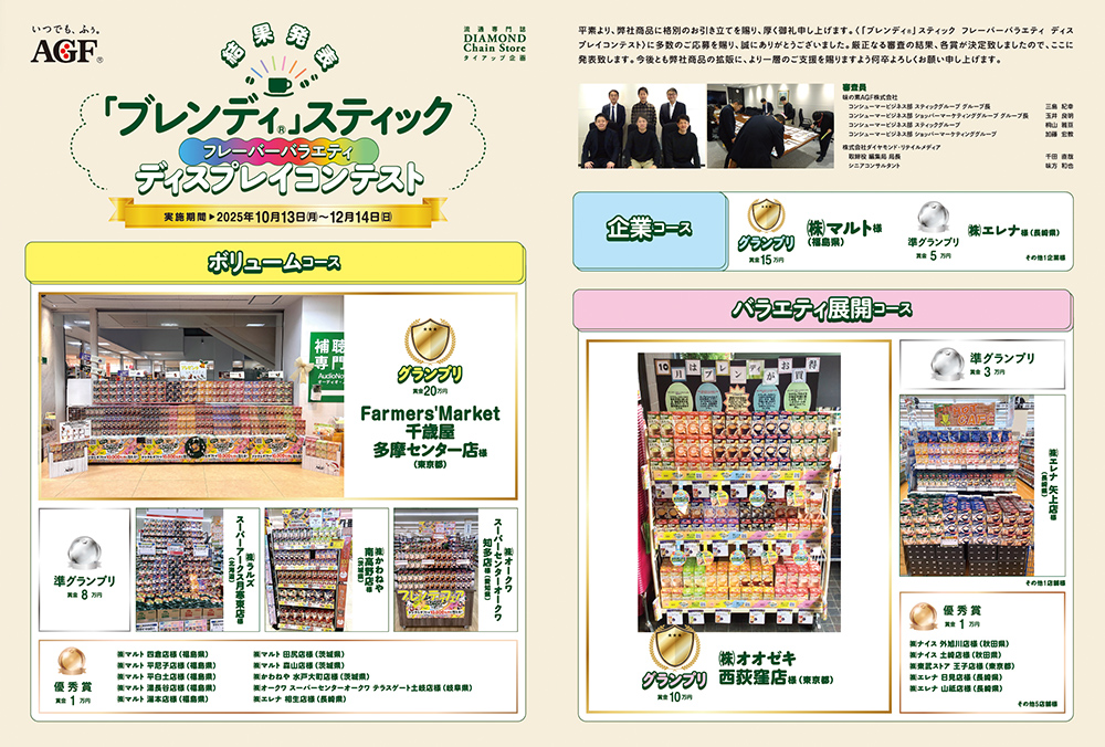 募集告知の画像