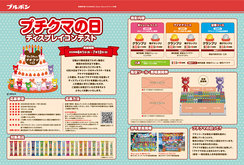 募集告知の画像