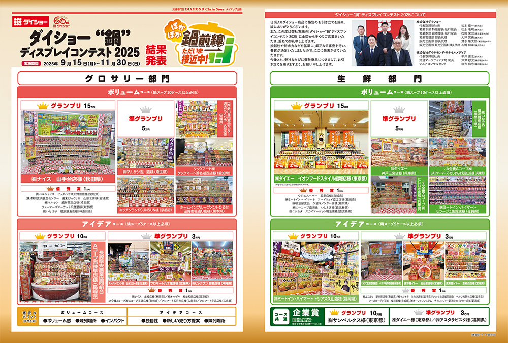 募集告知の画像