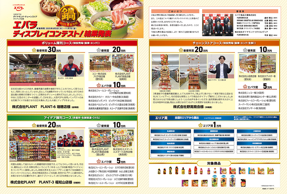 募集告知の画像