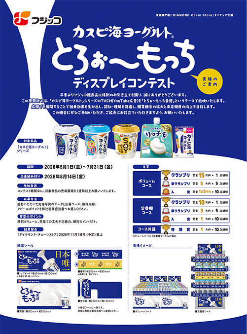 募集告知の画像