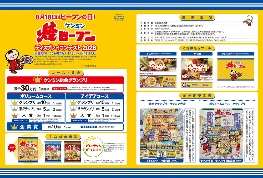 募集告知の画像