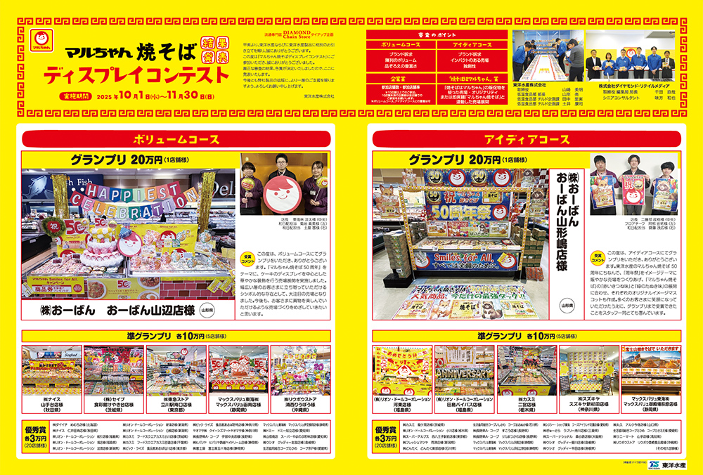 募集告知の画像