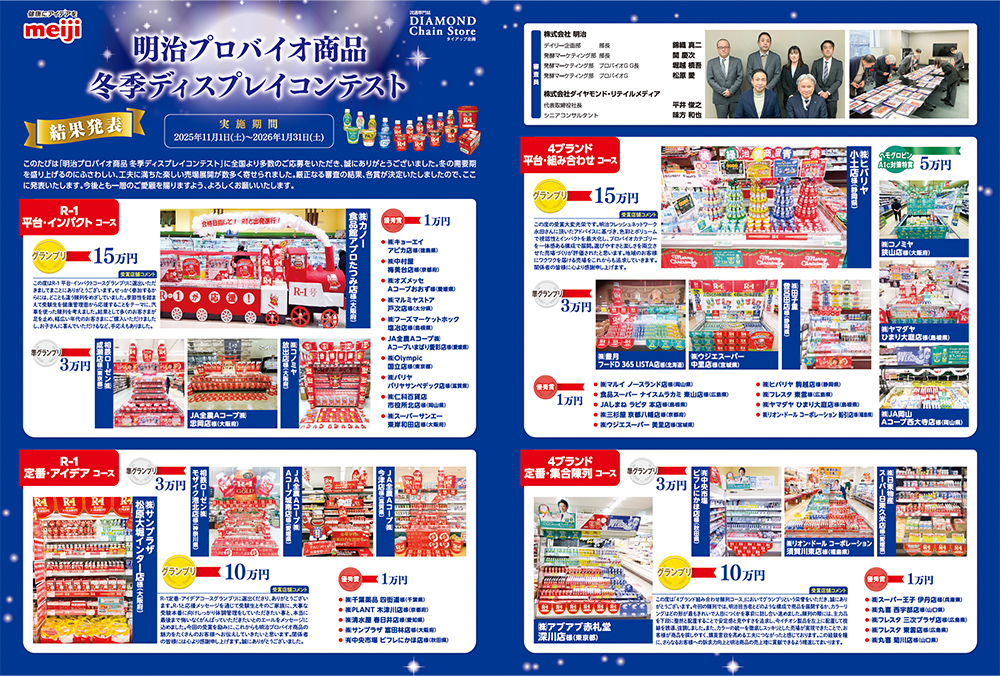 募集告知の画像