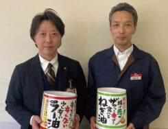 ㈱とりせん 城西の杜店