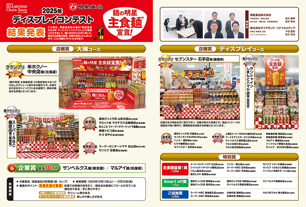 募集告知の画像