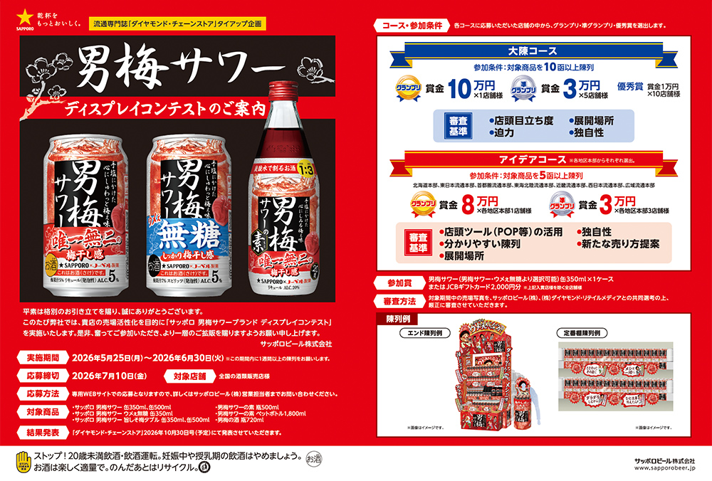 募集告知の画像