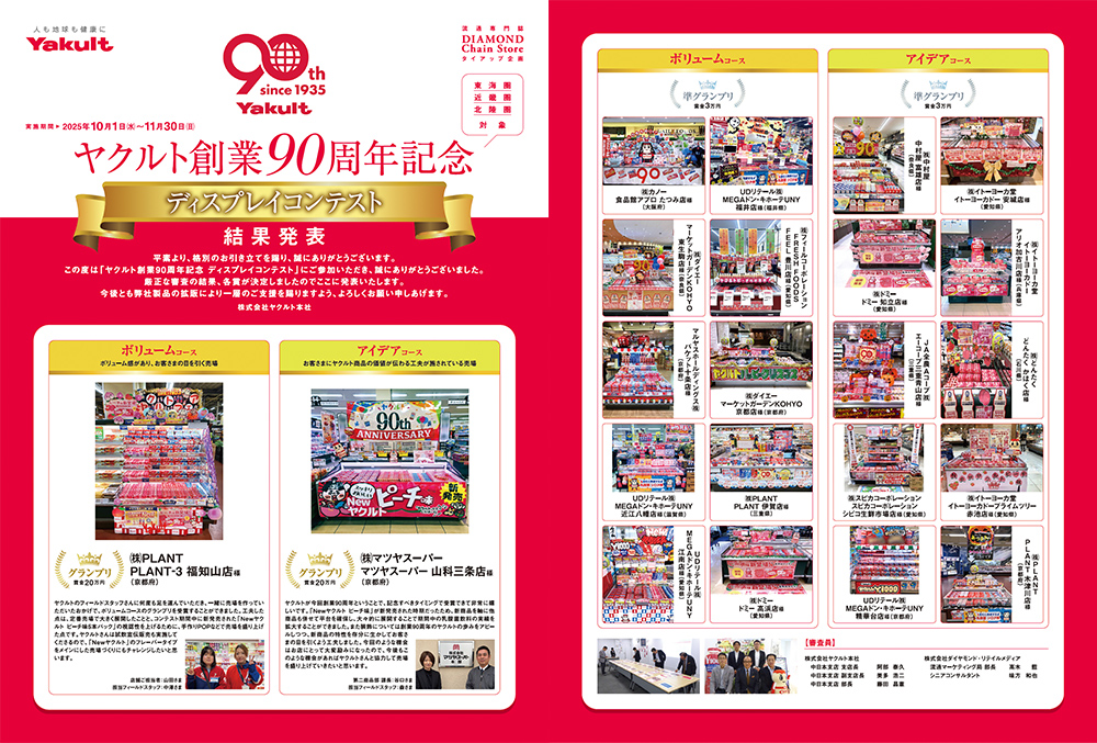 募集告知の画像