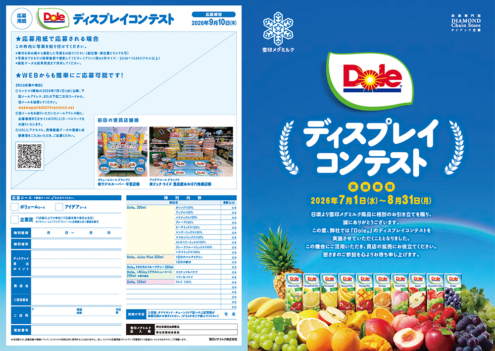 募集告知の画像