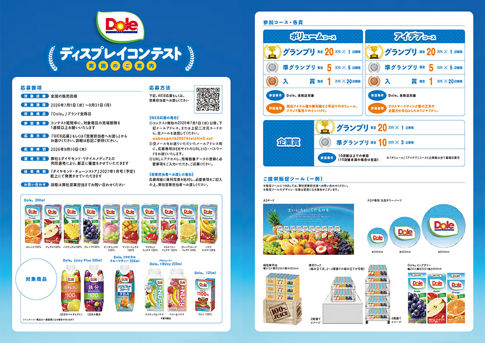 募集告知の画像