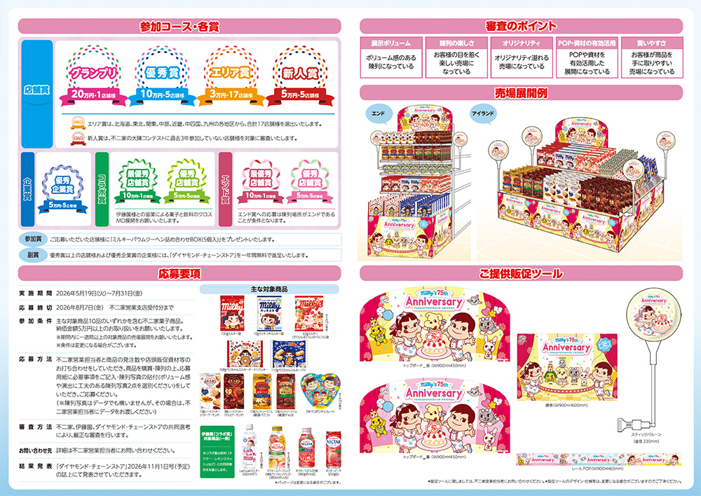 募集告知の画像