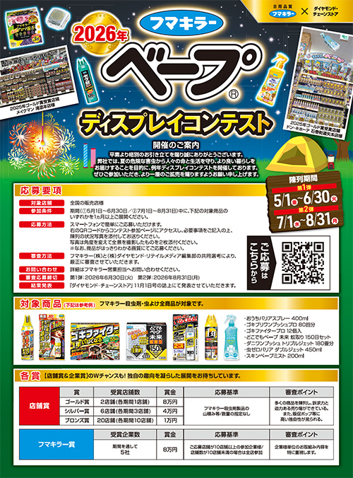 募集告知の画像