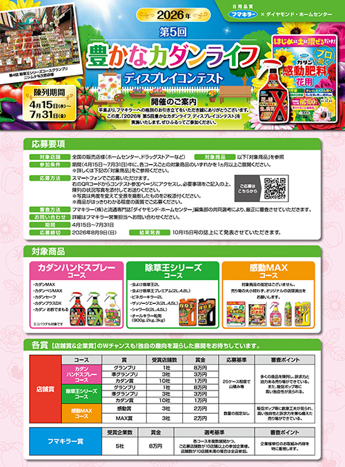 募集告知の画像