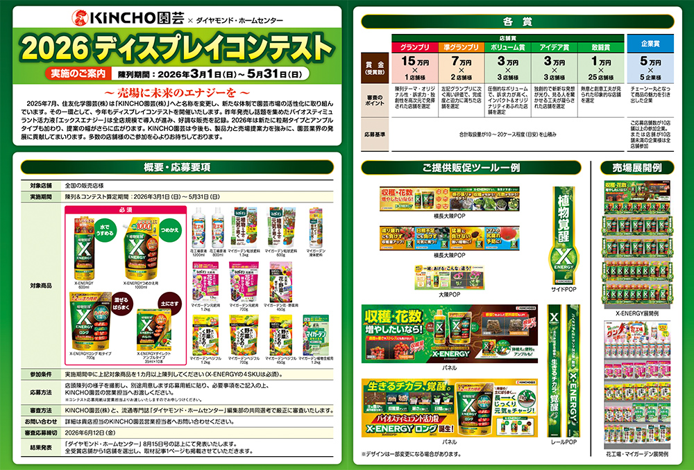 募集告知の画像