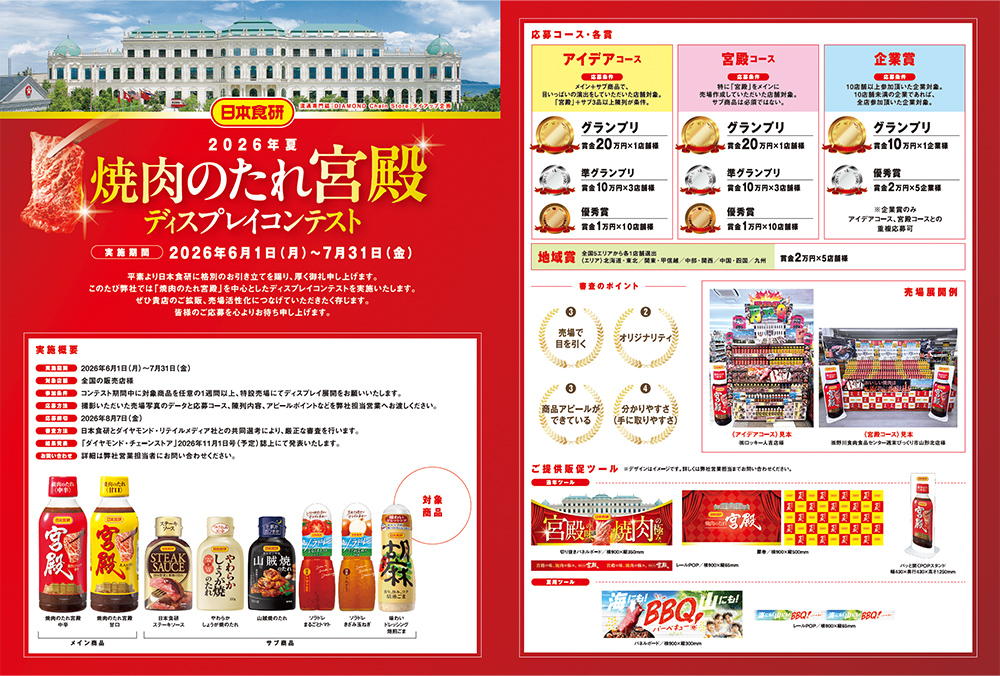 募集告知の画像