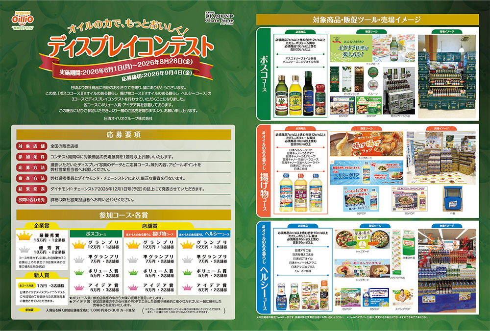 募集告知の画像