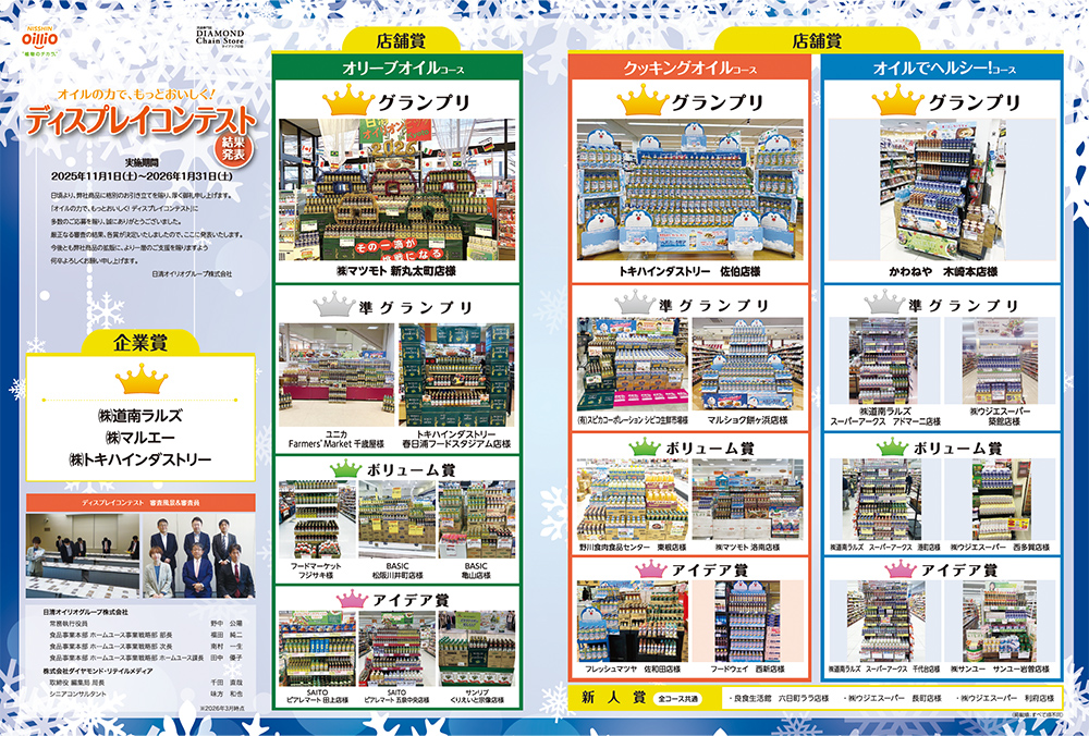 募集告知の画像