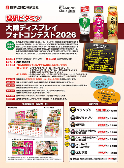 募集告知の画像