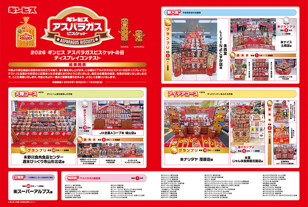 募集告知の画像