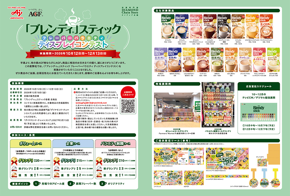 募集告知の画像