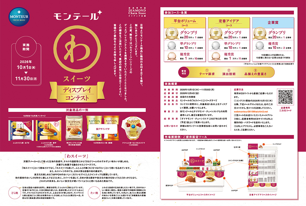 募集告知の画像
