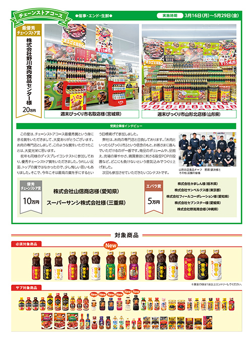 募集告知の画像