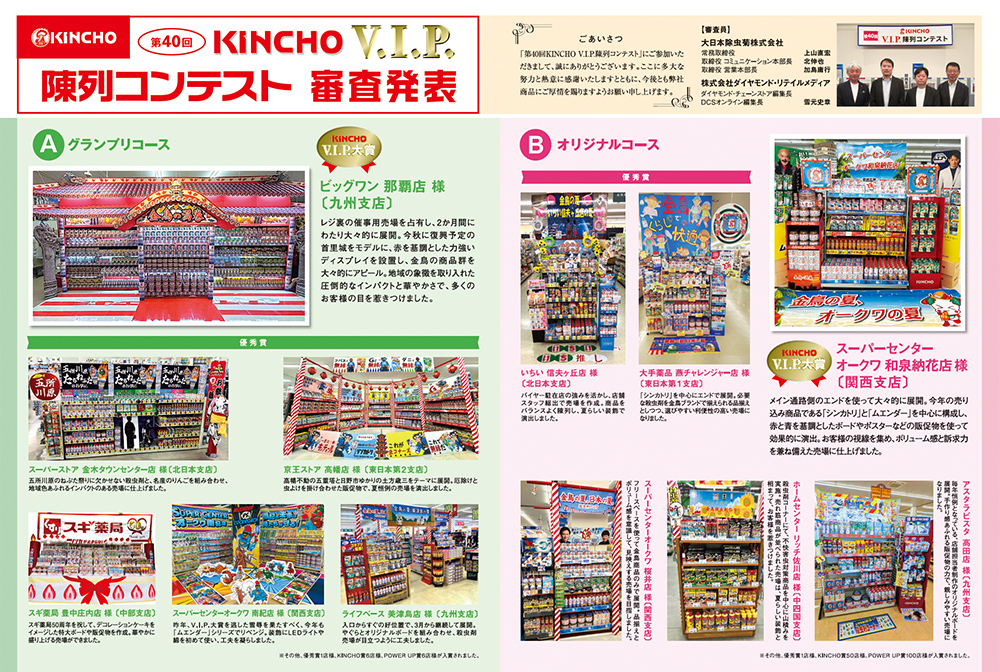 募集告知の画像