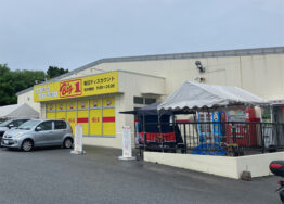 ビッグワン 那覇店