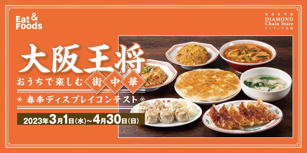 eat-and-foods-20230215-main.jpg