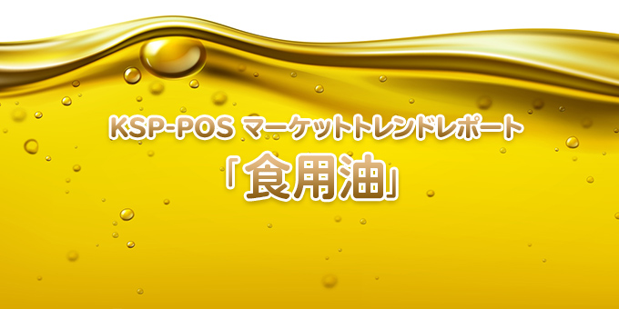 価格高騰が続くオリーブ油、他の原料油を混合した商品のシェアが拡大