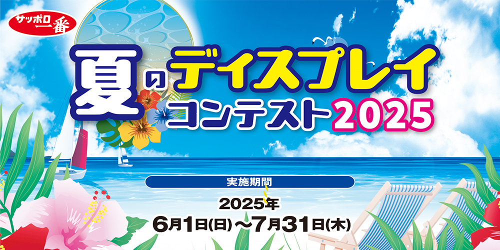 sapporo-20251101-main.jpg